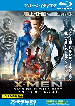 X-MEN:フューチャー&パスト
