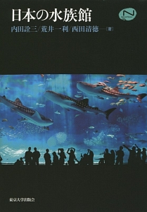 水族館 オファー dvd