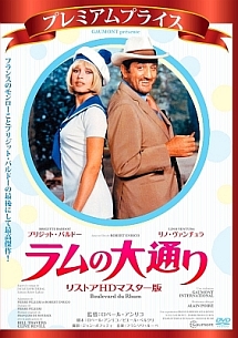 ブリジット・バルドー~ベスト・セレクション/ブリジット・バルドー