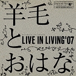 LIVE IN LIVING ’07