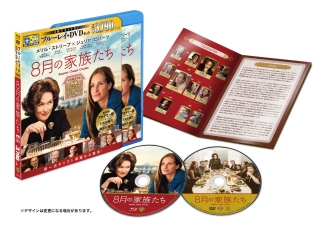 8月の家族たち　ブルーレイ＆DVDセット