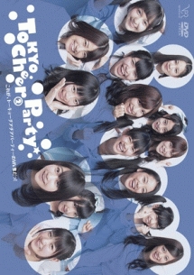 これが、トーキョーチアチアパーティーのMV集だっ!