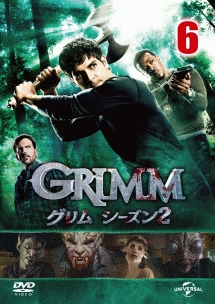 ＧＲＩＭＭ／グリム　シーズン２ＶＯＬ．６