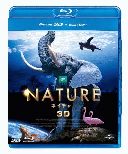 ネイチャー　３Ｄ＆２Ｄ　Ｂｌｕ－ｒａｙセット