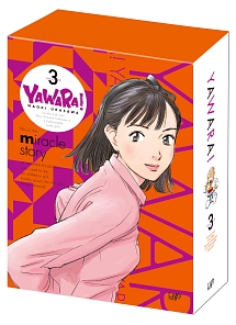 YAWARA！DVD－BOX　3