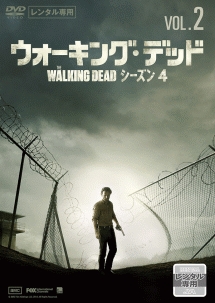 ウォーキング・デッド4 Vol.2
