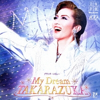 Ｍｙ　Ｄｒｅａｍ　ＴＡＫＡＲＡＺＵＫＡ