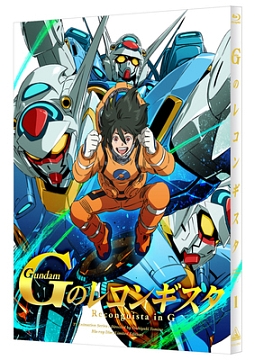 ガンダム　Gのレコンギスタ　1（特装限定版）