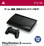 PlayStation3　500GB：チャコール・ブラック（CECH4300C）
