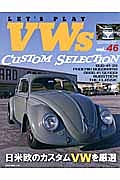 ＬＥＴ’Ｓ　ＰＬＡＹ　ＶＷｓ　ＣＵＳＴＯＭ　ＳＥＬＥＣＴＩＯＮ