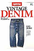 ＶＩＮＴＡＧＥ　ＤＥＮＩＭ　Ｌｉｇｈｔｎｉｎｇ　Ａｒｃｈｉｖｅｓ