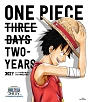 ONE　PIECE　“3D2Y”　エースの死を越えて！　ルフィ仲間との誓い（通常盤）