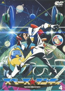 スペース☆ダンディ 4 - レンタルDVD｜TSUTAYA レンタル・販売 商品