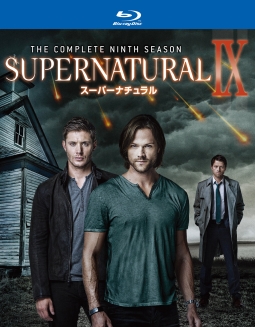 SUPERNATURAL　9＜ナイン・シーズン＞　コンプリート・ボックス