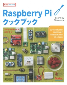 Ｒａｓｐｂｅｒｒｙ　Ｐｉクックブック