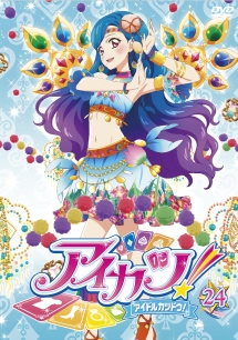 アイカツ！２４