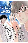 Ｃａｂ～ＣＡＴＡＬＯＧＵＥ　ａｎｄ　ＢＧＭ～　ＯＲＩＧＩＮＡＬ　ＢＯＹＳＬＯＶＥ　ＡＮＴＨＯＬＯＧＹ