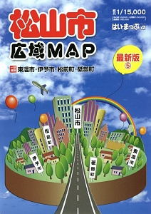 松山市広域ＭＡＰ