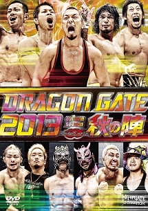 ＤＲＡＧＯＮ　ＧＡＴＥ　２０１３“秋の陣”