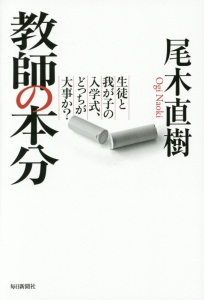 子どもの危機をどう見るか 尾木直樹の小説 Tsutaya ツタヤ 子どもの危機をどう見るか 尾木直樹の小説 Tsutaya ツタヤ
