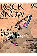 ＲＯＣＫ＆ＳＮＯＷ　ｓｅｐｔ．２０１４　グレード別初登記録