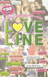 LOVE LINE