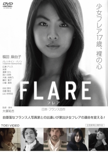 FLARE-フレア-