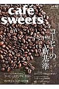 ｃａｆｅ　ｓｗｅｅｔｓ　コーヒーの新基準