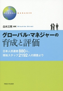 変革せよ!企業人事部 : テレワークがもたらした働き方革命 変革せよ! 企業人事部：テレワークがもたらした働き方革命