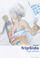 fripSide　Single　Collection
