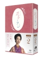 連続テレビ小説　花子とアン　完全版　DVD－BOX　2
