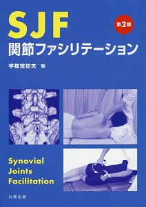 関節内運動学 : 4D-CTで解き明かす　DVD付き 関節内運動学 : 4D-CTで解き明かす DVD付き - メルカリ