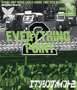 スプリングソニー・ミュージックレーベルズルーキーツアー２０１４　ドキュメントムービー「ＥＶＥＲＹＴＨＩＮＧ　ＰＯＩＮＴ２」