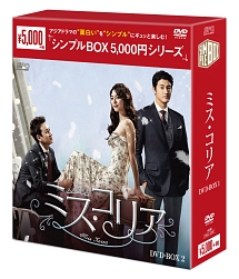 ミス・コリア　DVD－BOX2