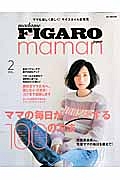 ｍａｄａｍｅ　ＦＩＧＡＲＯ　ｊａｐｏｎ　Ｍａｍａｎ　ママの毎日がＵＰする１００の方法