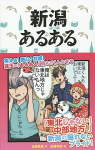 佐藤勇馬 おすすめの新刊小説や漫画などの著書 写真集やカレンダー Tsutaya ツタヤ