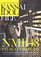 GOOD　ROCKS！　SPECIAL　BOOK　KANSAI　IDOL　FILE