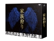 家族狩り　ディレクターズカット完全版　DVD－BOX