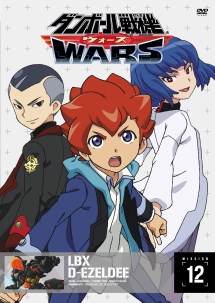 ダンボール戦機ウォーズ 第12巻 - レンタルDVD｜TSUTAYA レンタル