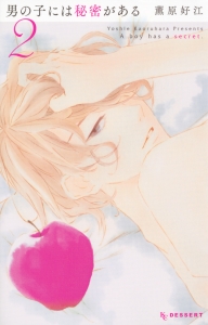 ケイ×ヤク あぶない相棒（7）/薫原好江 - 販売コミック｜TSUTAYA