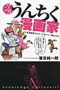 推しが尊すぎてしんどいのに語彙力がなさすぎてしんどい ポストメディア編集部の小説 Tsutaya ツタヤ