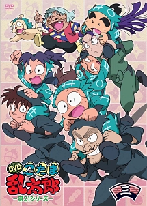 忍たま乱太郎 DVD 第21シリーズ 三の段 - レンタルDVD｜TSUTAYA