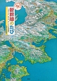 新幹線のたび〜はやぶさ・のぞみ・さくらで日本縦断〜＜DX版＞　特大日本地図つき