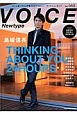 VOICE　Newtype　島崎信長　THINKING　ABOUT　YOU　24HOURS(53)
