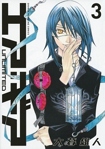 エア・ギア UNLIMITED（3）/大暮維人 - 販売コミック｜TSUTAYA