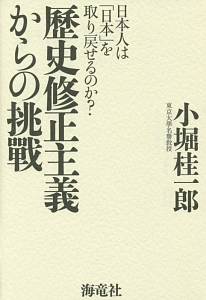 帝国憲法物語 倉山満の本 情報誌 Tsutaya ツタヤ