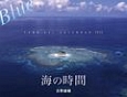海の時間　Blue　YAMA・KEI　CALENDAR　2015