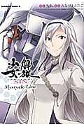 精霊幻想記（12）/みなづきふたご - 販売コミック｜TSUTAYA レンタル