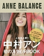 ANNE　BALANCE