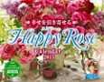 幸せを引き寄せる　ユミリーのHappy　Rose　Calendar　2015